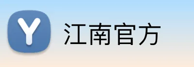 江南官方 Logo